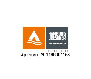 PH1466001158 Petzholdt-Heidenauer Резиновый вал