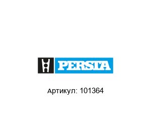 101364 PERSTA Клапан