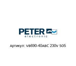 VB690-40ABC 230V SO5 Peter Electronic