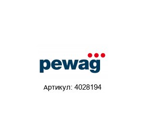 4028194 pewag