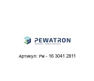 PW - 16 3041 2811 PEWATRON Угловой датчик