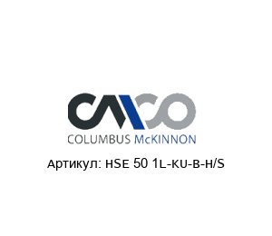 HSE 50 1L-KU-B-H/S Pfaff silberblau