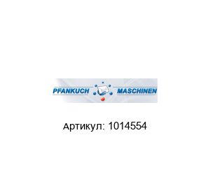 1014554 Pfankuch Solutions Энкодер