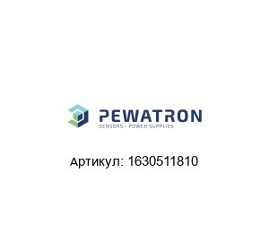 1630511810 PEWATRON Потенциометр