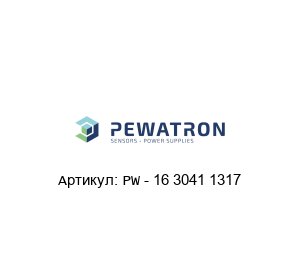 PW - 16 3041 1317 PEWATRON Потенциометр