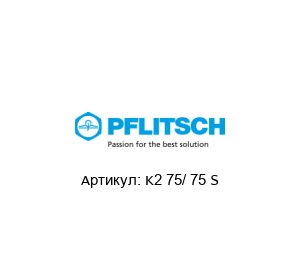 K2 75/ 75 S PFLITSCH Кабельный канал