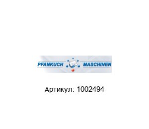 1002494 Pfankuch Solutions Ролик-стреппер