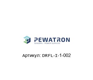 DRFL-I-1-002 PEWATRON