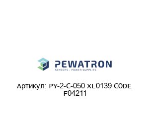 PY-2-C-050 XL0139 CODE F04211  PEWATRON