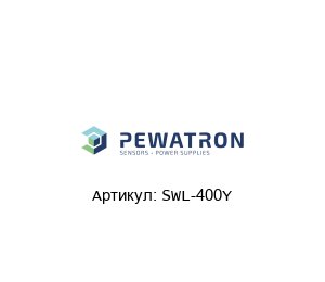 SWL-400Y PEWATRON