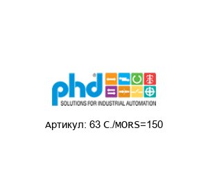 63 C./MORS=150 PHD