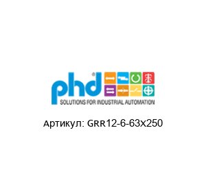 GRR12-6-63X250 PHD