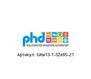 GRW13-1-32x65-Z1 PHD