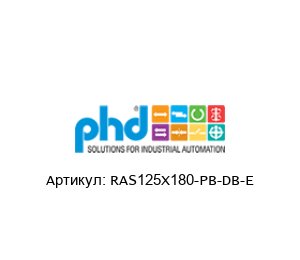 RAS125X180-PB-DB-E PHD