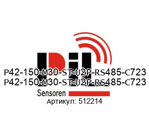 P42-150-M30-ST-U2P-RS485-C723 512214 PIL Sensoren Датчик