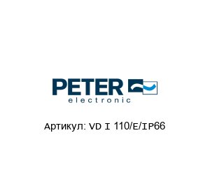 VD I 110/E/IP66 Peter Electronic