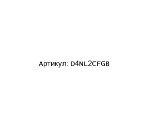 D4NL2CFGB Omron Выключатель безопасности