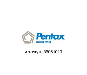 86051010 PENTAX