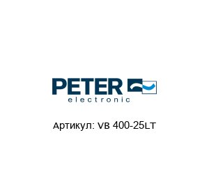VB 400-25LT Peter Electronic