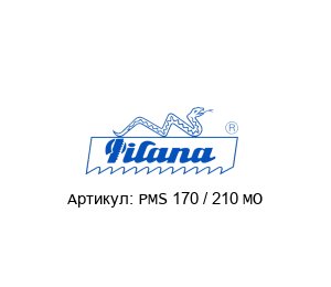 PMS 170 / 210 MO PILANA Ленточный станок