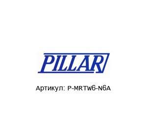 P-MRTW6-N6A PILLAR