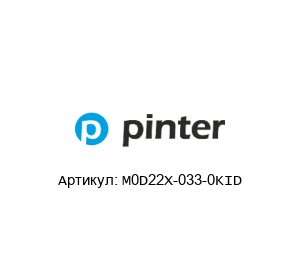 M0D22X-033-0KID PINTER Реле давления