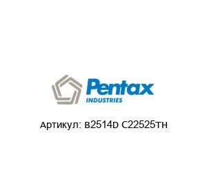 B2514D C22525TH PENTAX