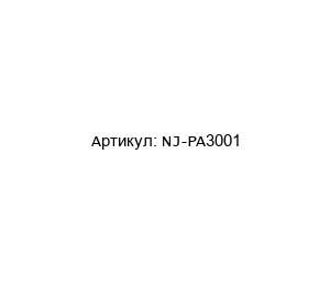 NJ-PA3001  Omron