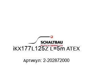 iKX177L125Z L=5m ATEX 2-202872000 PINTSCH TIEFENBACH SCHALTBAU