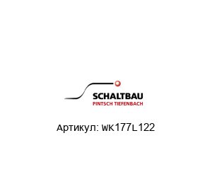 WK177L122 PINTSCH TIEFENBACH SCHALTBAU Выключатели