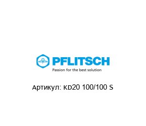 KD20 100/100 S PFLITSCH Кабельный канал