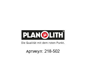 218-502 PLANOLITH Калибровочный куб