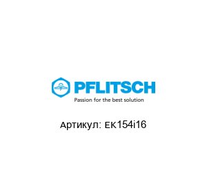 EK154i16 PFLITSCH