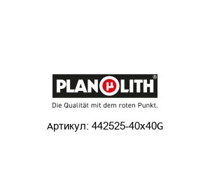 442525-40x40G PLANOLITH Измерительная плита