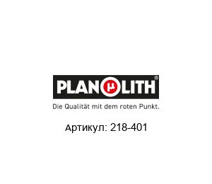 218-401 PLANOLITH Калибровочный куб