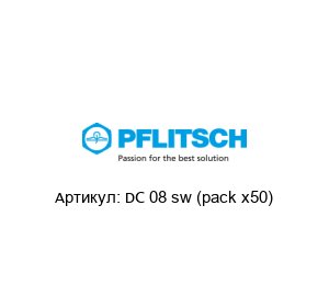 DC 08 sw (pack x50) PFLITSCH