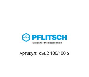 KSL2 100/100 S PFLITSCH