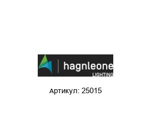 25015 PLANONLIGHT (brand of Hagn­_Leone) Светильник