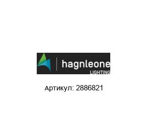 2886821 PLANONLIGHT (brand of Hagn­_Leone) Светильник
