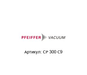 CP 300 C9  Pfeiffer Vacuum