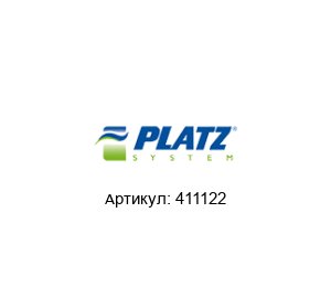 411122 Platz Высоконапорный очиститель