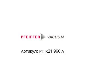 PT R21 960 A Pfeiffer Vacuum
