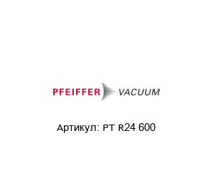 PT R24 600  Pfeiffer Vacuum