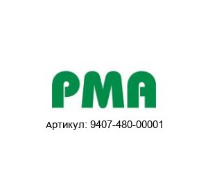 9407-480-00001 PMA (Brand of ABB) Контроллер