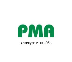 PIHG-95S PMA (Brand of ABB) Трубка