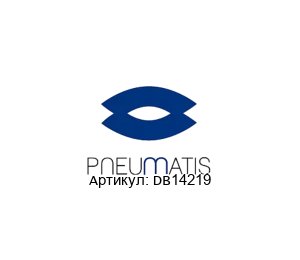 DB14219 Pneumatis Сильфон