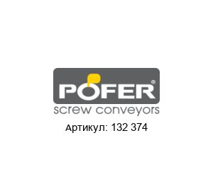 132 374 Pofer srl