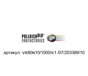 VR80N10/1000/К1 /07/203389/10 Pollrich DLK