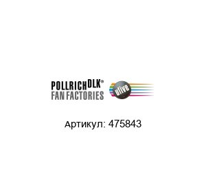 475843 Pollrich DLK Рабочее колесо