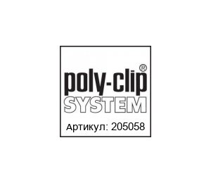 205058 Poly-clip / Polyclip Запасные части